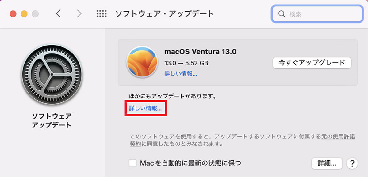 【Mac】macOSの安全なクリーンインストール方法を解説！