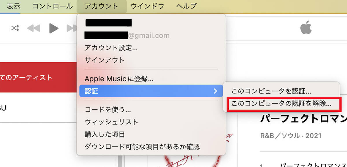 【Mac】初期化（工場出荷状態に戻す）する方法を解説！