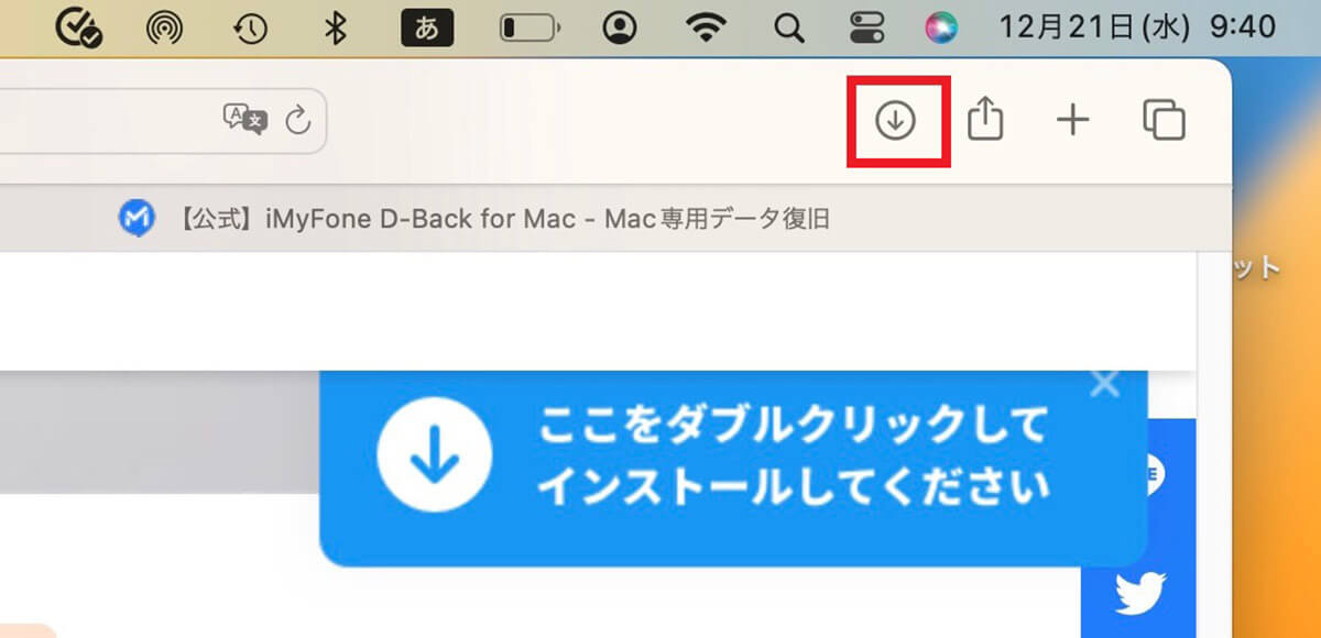 【Mac】「Time Machine」でデータのバックアップと復元する方法を解説!