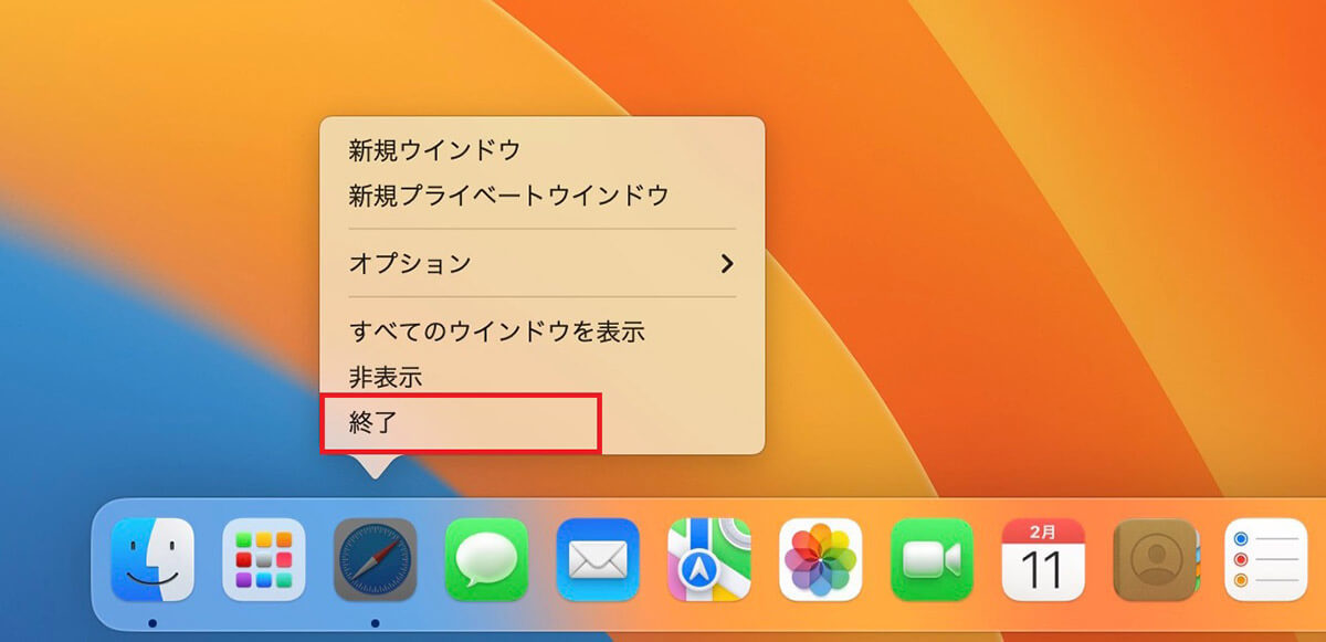 【Mac】アプリを強制終了する方法 – 通常の方法ではできない場合も