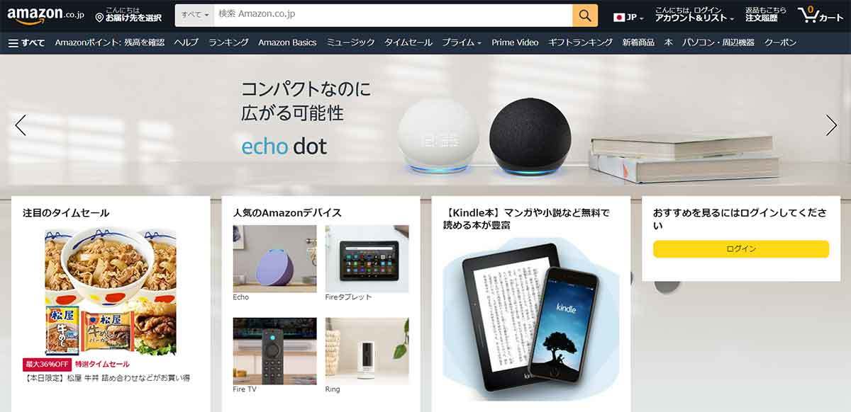 【完全ガイド】Amazonギフト券の使い方・使い道5選！貰ったらどうすればいいの？