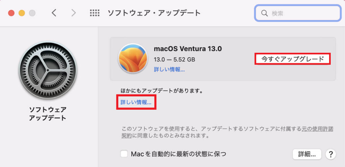 【Mac】macOSの安全なクリーンインストール方法を解説！