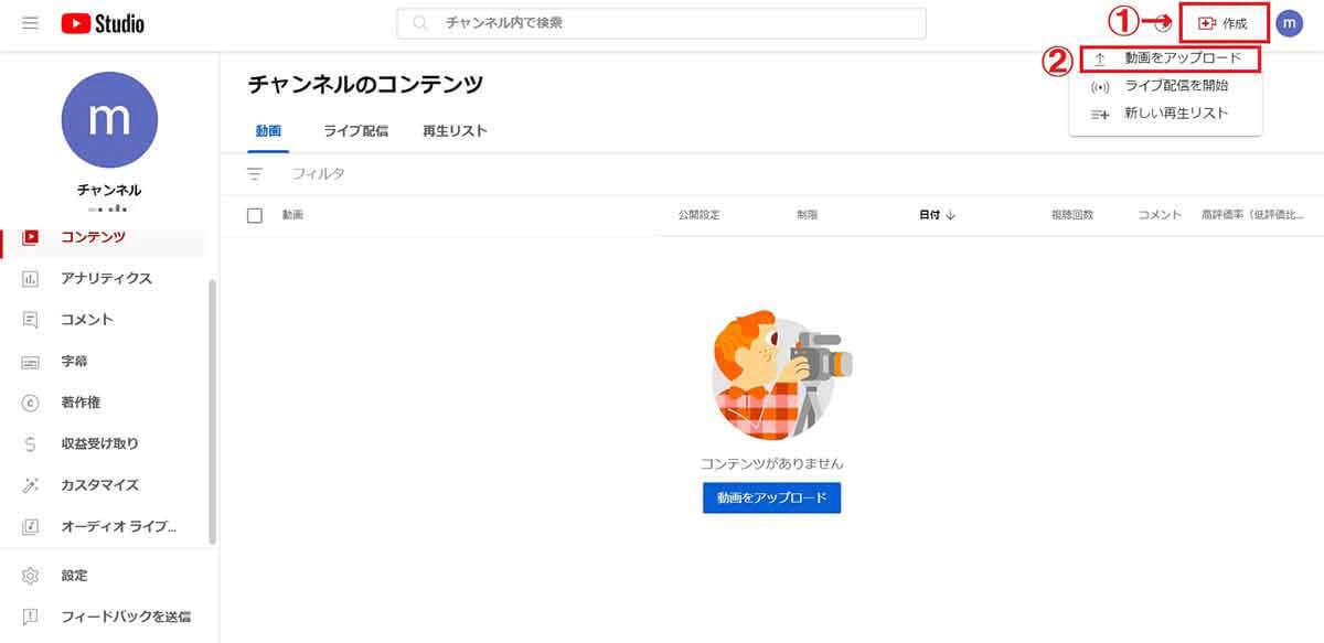 YouTubeの「プレミア公開」はライブと何が違う？活用メリット・視聴方法や設定手順