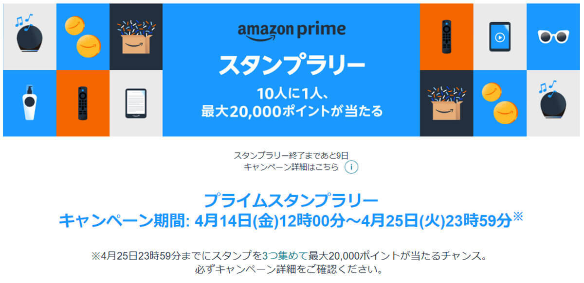 Amazon GWセール 今年の目玉はAirPods！ ひと目でわかるポイント還元早見表付き – 4月22日から