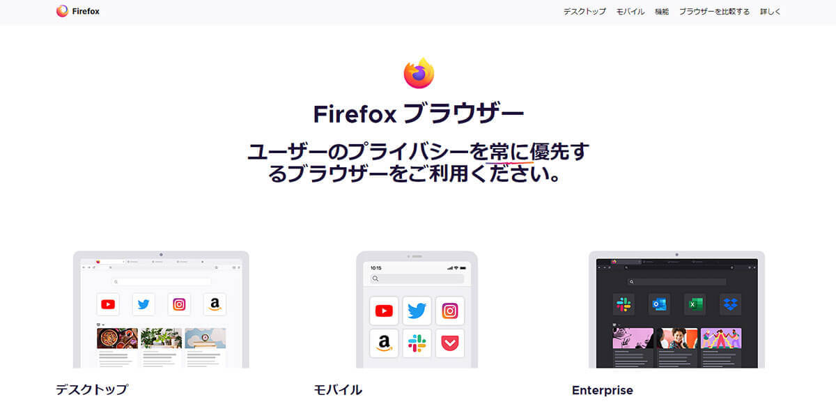 意外と知らない「Mozilla Firefox」が最近ブラウザとして人気が低迷している理由