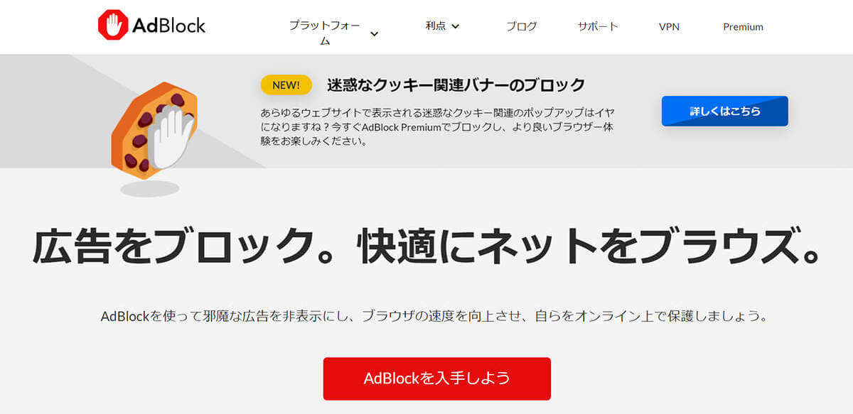 ニコニコ動画を応援するにはいまのうちに「広告ブロック」の対象外に設定すべきかも？