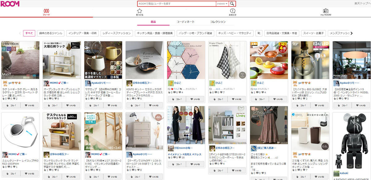 楽天ポイント/楽天キャッシュの意外な貯め方を実際にやってみた！ その結果は