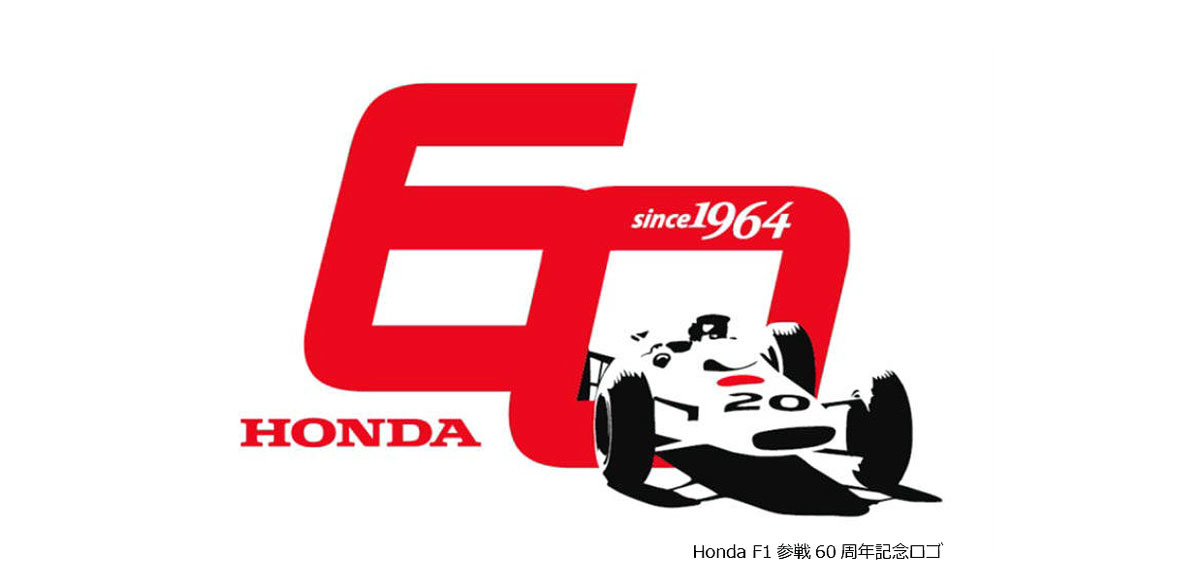 ホンダ レッドブルF1チームのドライバー4名が来場するプレミアムなファンイベントを開催