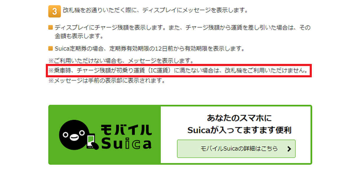 えっ!「Suica」と「ICOCA」って同じ機能じゃないの？ 意外な相違点とは……