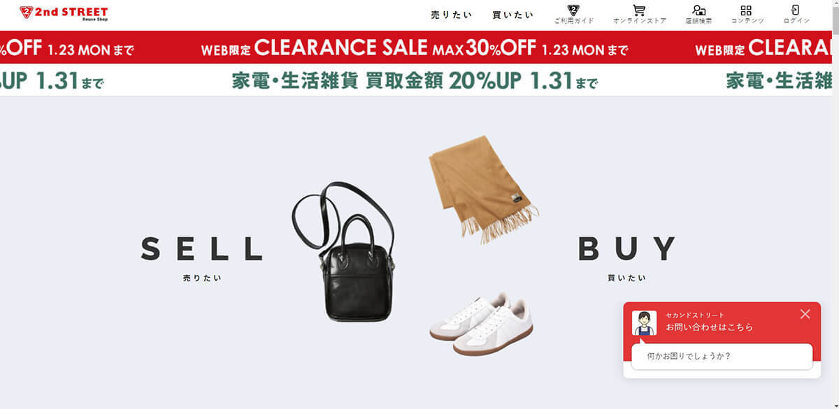 【2023年】服を売るならどこがいい？古着買取サービス10選【徹底比較】