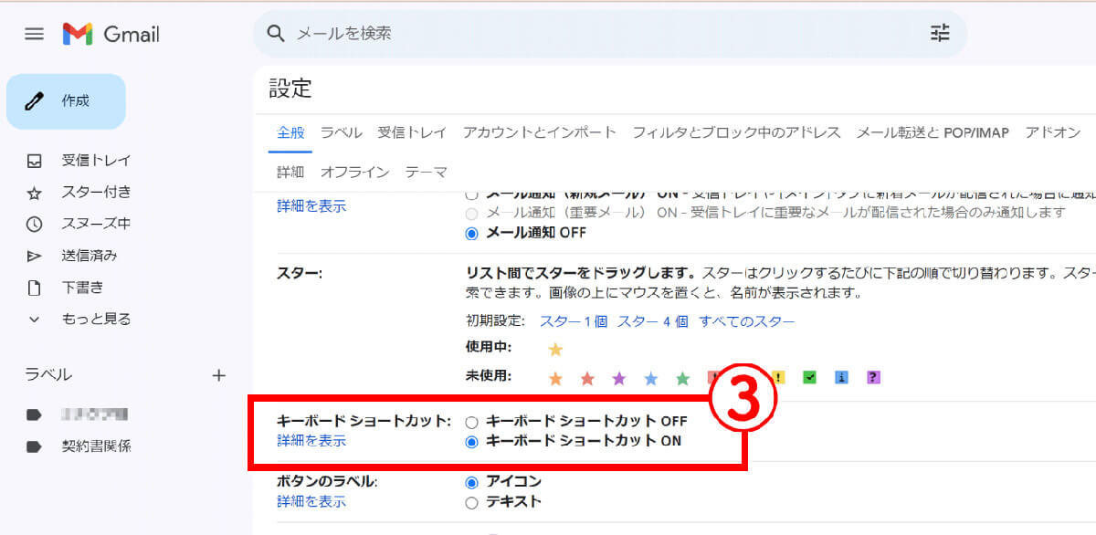 意外とみんな使っていないGmailの「便利なショートカットキー」10選　マウスでカチカチから開放！