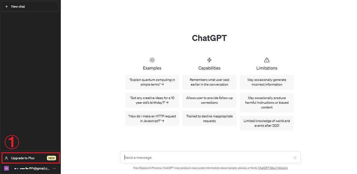 【完全ガイド】ChatGPT Plusと無料版の比較：プラグイン対応から回答品質まで