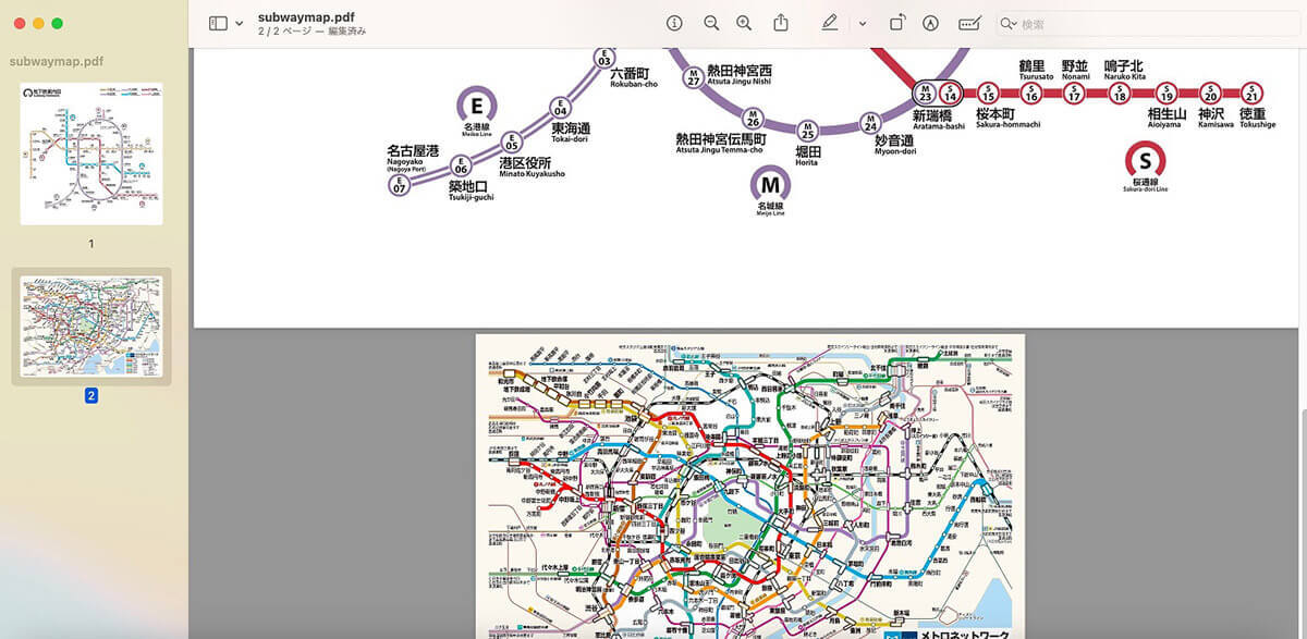 【Mac】複数の「PDFファイル」を1つに結合する方法!