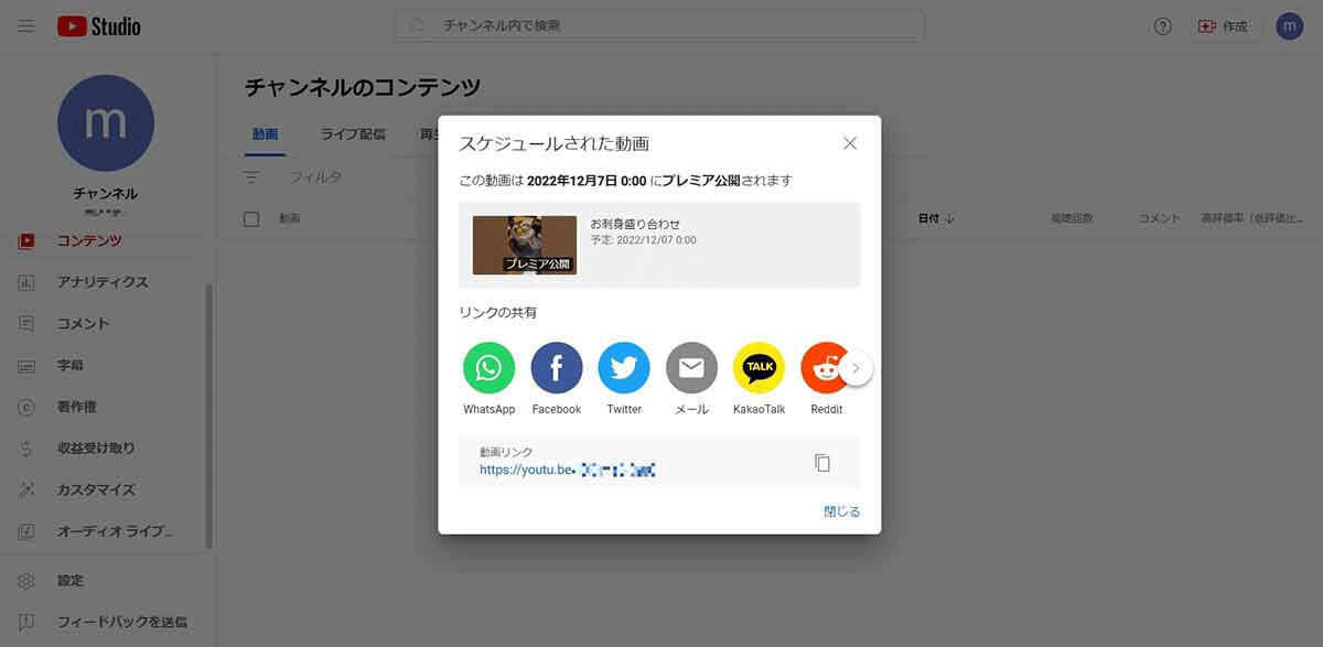 YouTubeの「プレミア公開」はライブと何が違う？活用メリット・視聴方法や設定手順