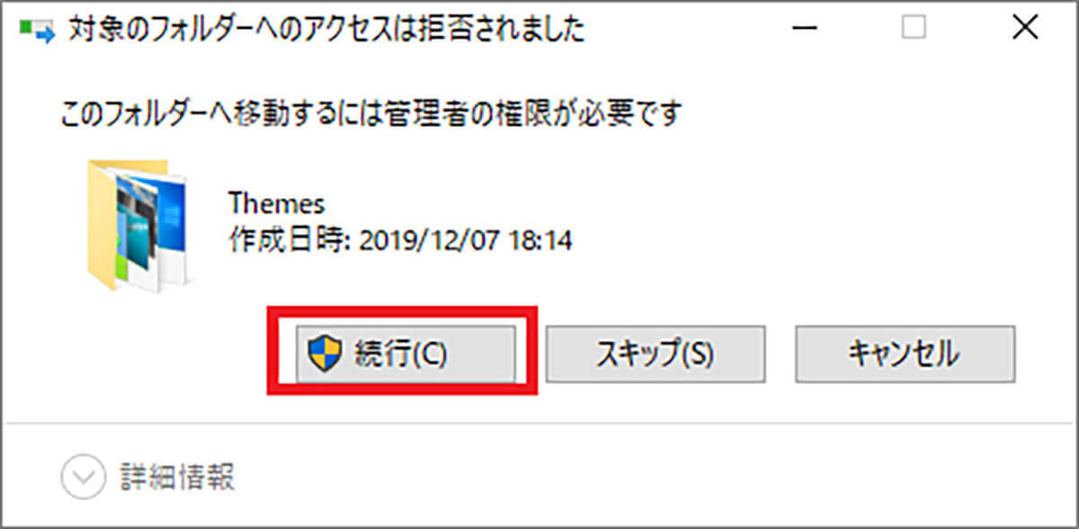 Windows 10の「ウィンドウ枠」の表示方法は？ 色の設定方法も解説！