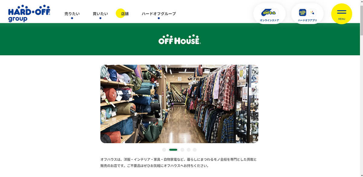 【2023年】服を売るならどこがいい？古着買取サービス10選【徹底比較】