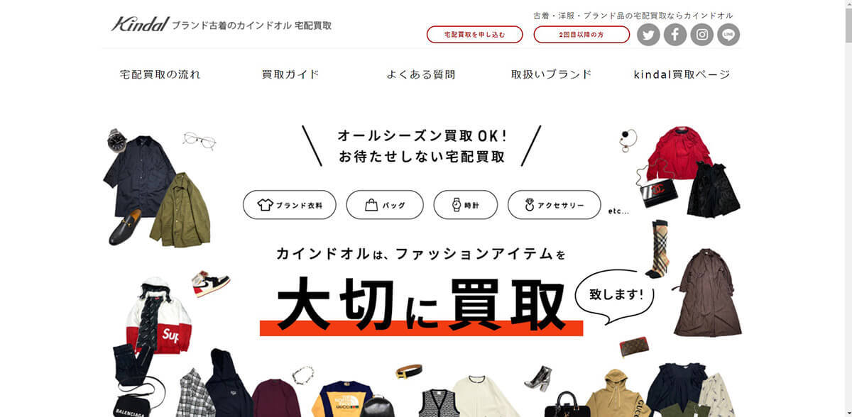 【2023年】服を売るならどこがいい？古着買取サービス10選【徹底比較】