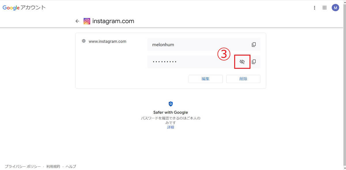 Instagramのパスワードを忘れた際に「パスワード確認」する裏ワザ！再設定は今後不要です