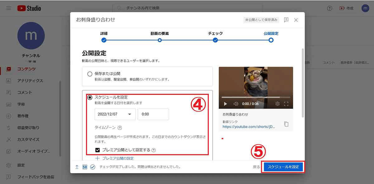 YouTubeの「プレミア公開」はライブと何が違う？活用メリット・視聴方法や設定手順