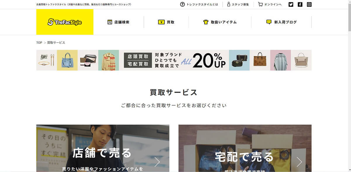 【2023年】服を売るならどこがいい？古着買取サービス10選【徹底比較】