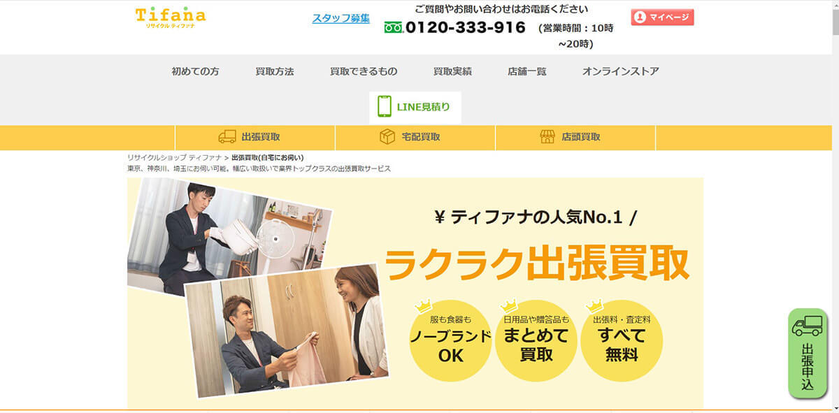 【2023年】服を売るならどこがいい？古着買取サービス10選【徹底比較】