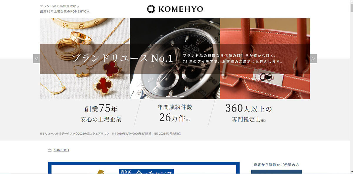 【2023年】服を売るならどこがいい？古着買取サービス10選【徹底比較】