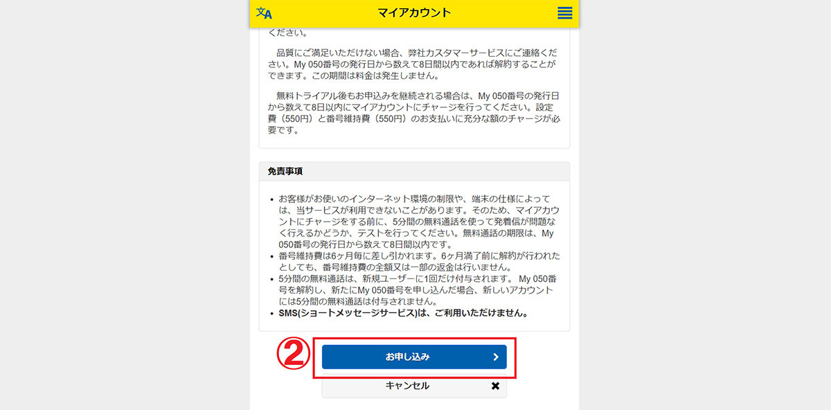 050から始まる電話番号の着信は安全？概要や発信元の確認方法、番号の取得メリット