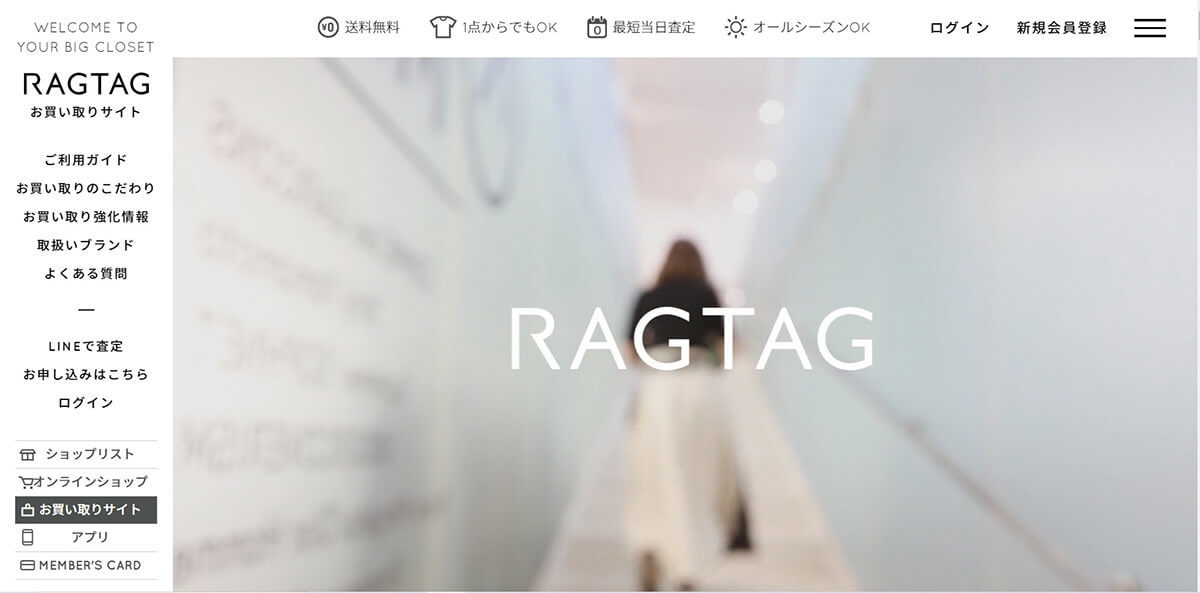 【2023年】服を売るならどこがいい？古着買取サービス10選【徹底比較】
