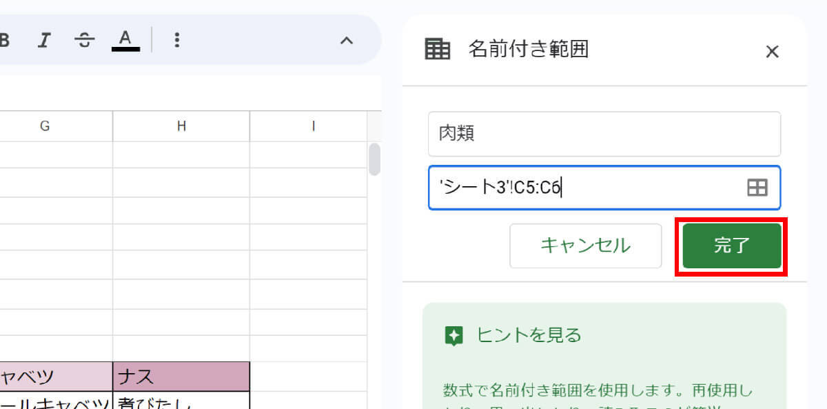 スプレッドシートのプルダウンメニューの作成/設定方法！データの入力規則を活用