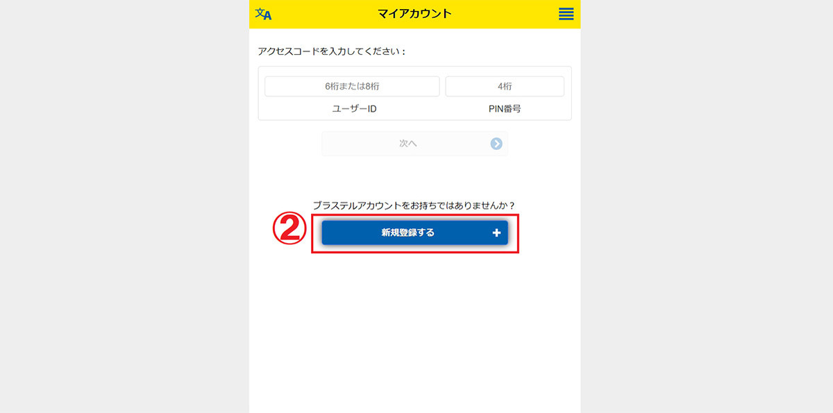 050から始まる電話番号の着信は安全？概要や発信元の確認方法、番号の取得メリット