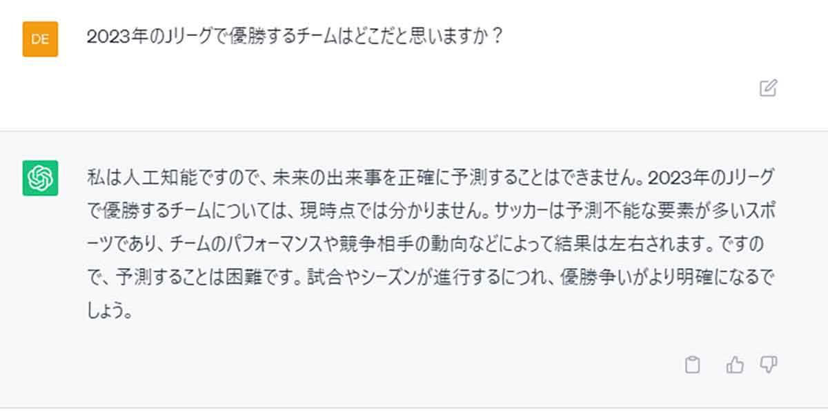 ChatGPTで未来予測ができると話題の「SELF」を実際に使ってみた！ – 果たしてその結果は？