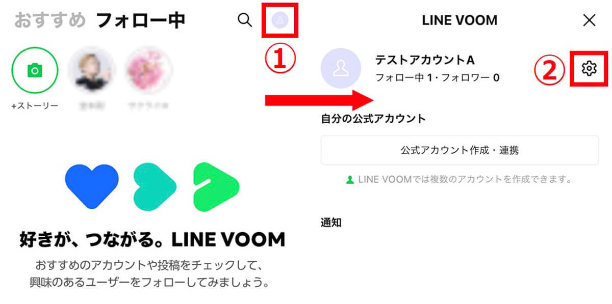 LINE VOOMの「フォロー」機能の使い方 – フォローのやり方/解除方法を画像付き解説