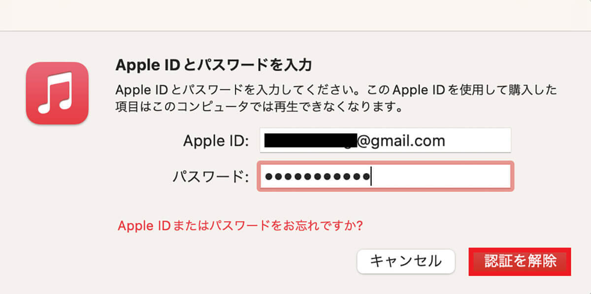 【Mac】初期化（工場出荷状態に戻す）する方法を解説！