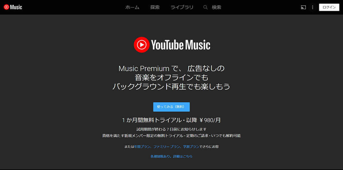 【図解で選べる】音楽アプリおすすめ12選比較！自分に合う音楽配信はどれ？無料/有料一覧