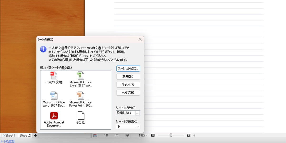 「Microsoft Word」と「一太郎」、ワープロとして結局どっちの方が使いやすい？