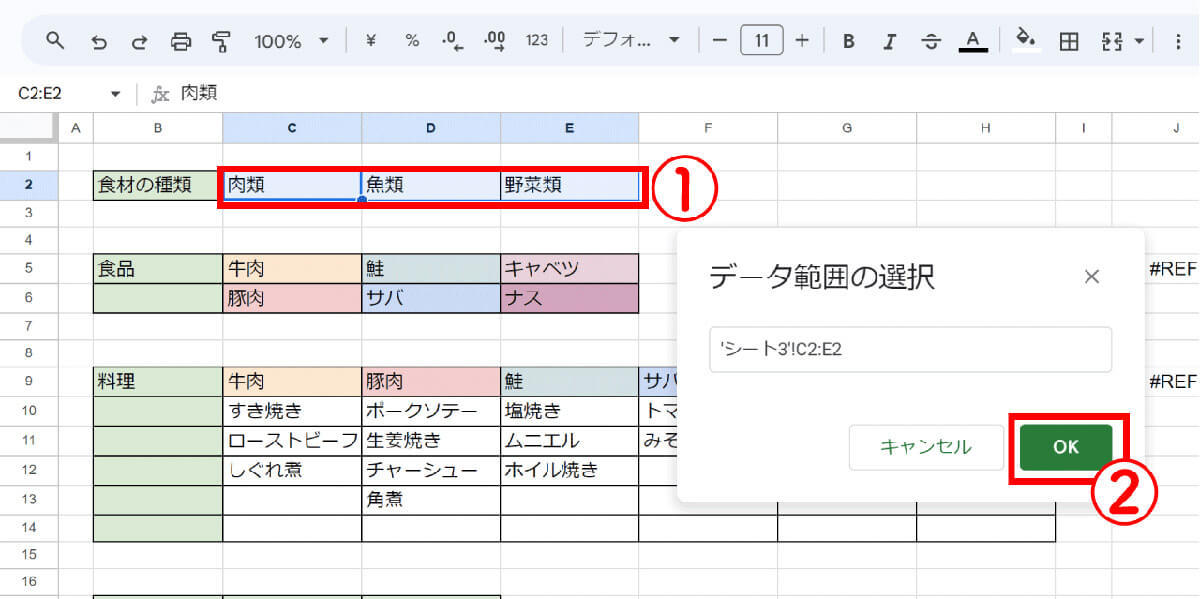 スプレッドシートのプルダウンメニューの作成/設定方法！データの入力規則を活用