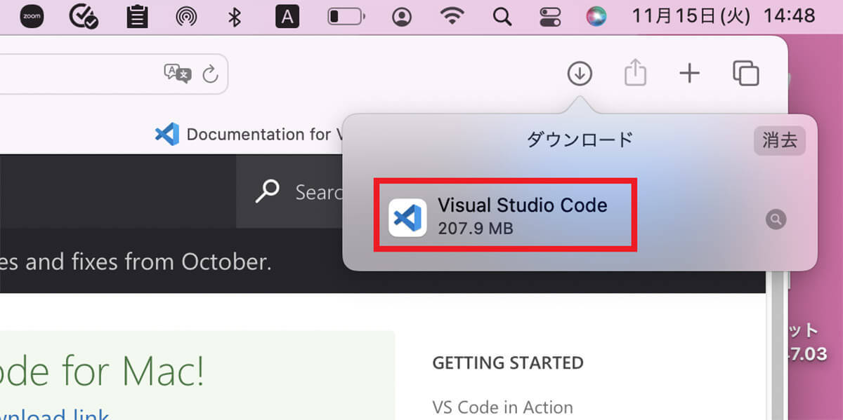 【Mac】「Visual Studio Code」をインストールする方法を解説！