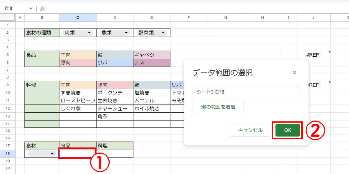 スプレッドシートのプルダウンメニューの作成/設定方法！データの入力規則を活用