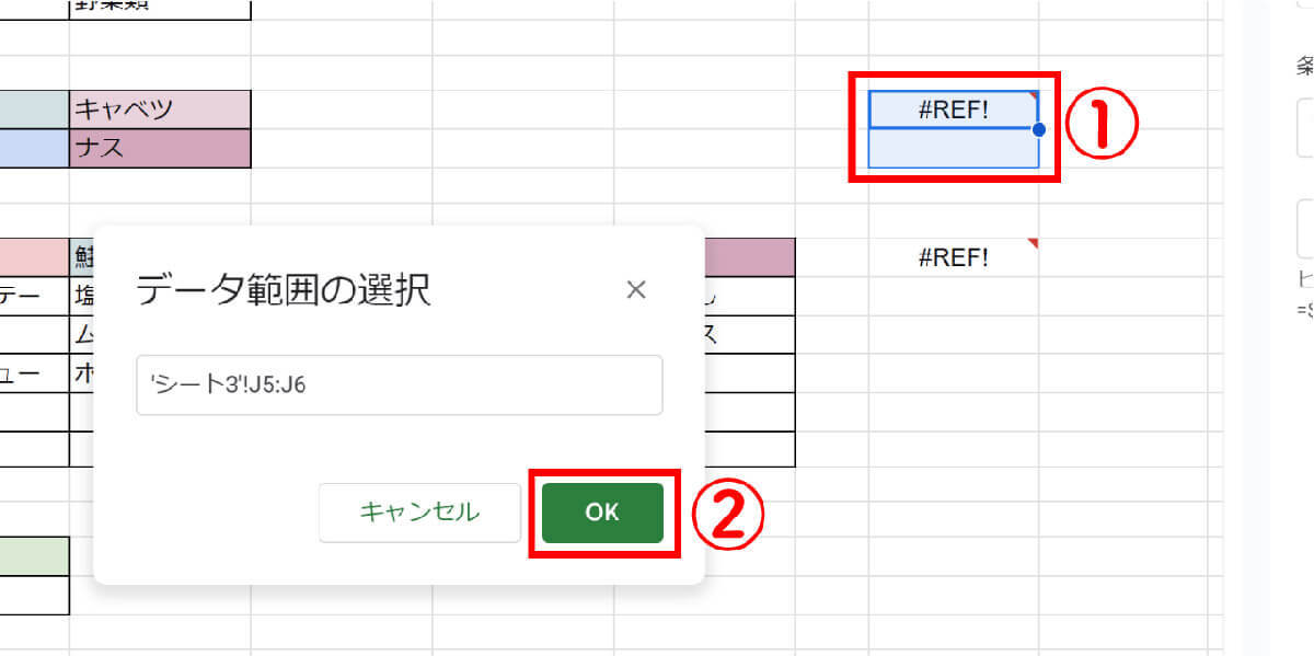 スプレッドシートのプルダウンメニューの作成/設定方法！データの入力規則を活用