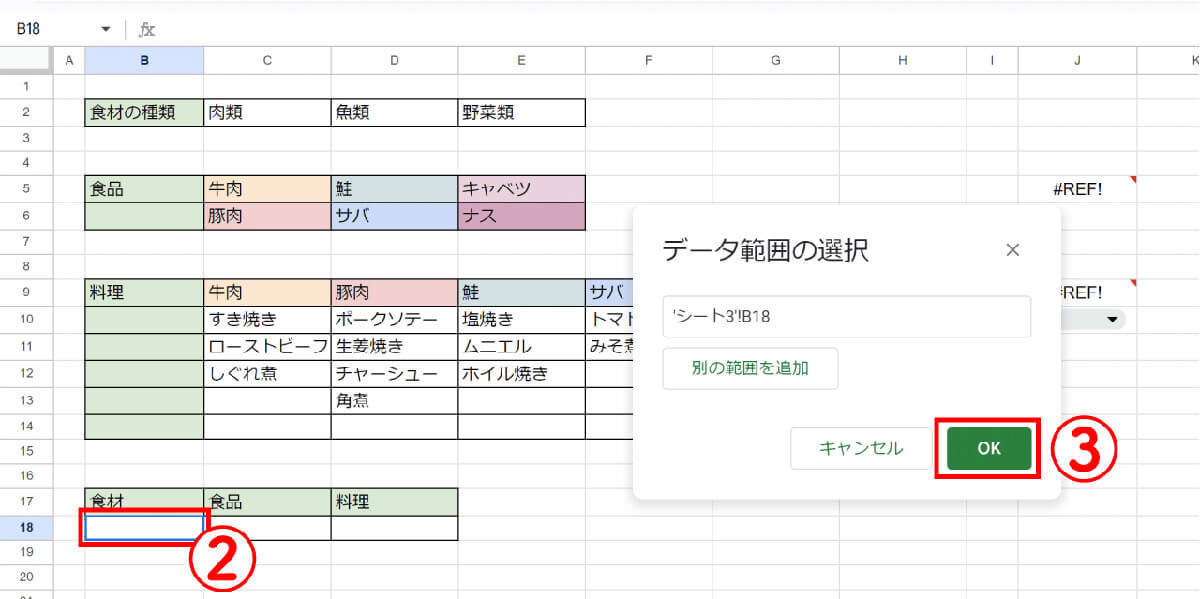 スプレッドシートのプルダウンメニューの作成/設定方法！データの入力規則を活用