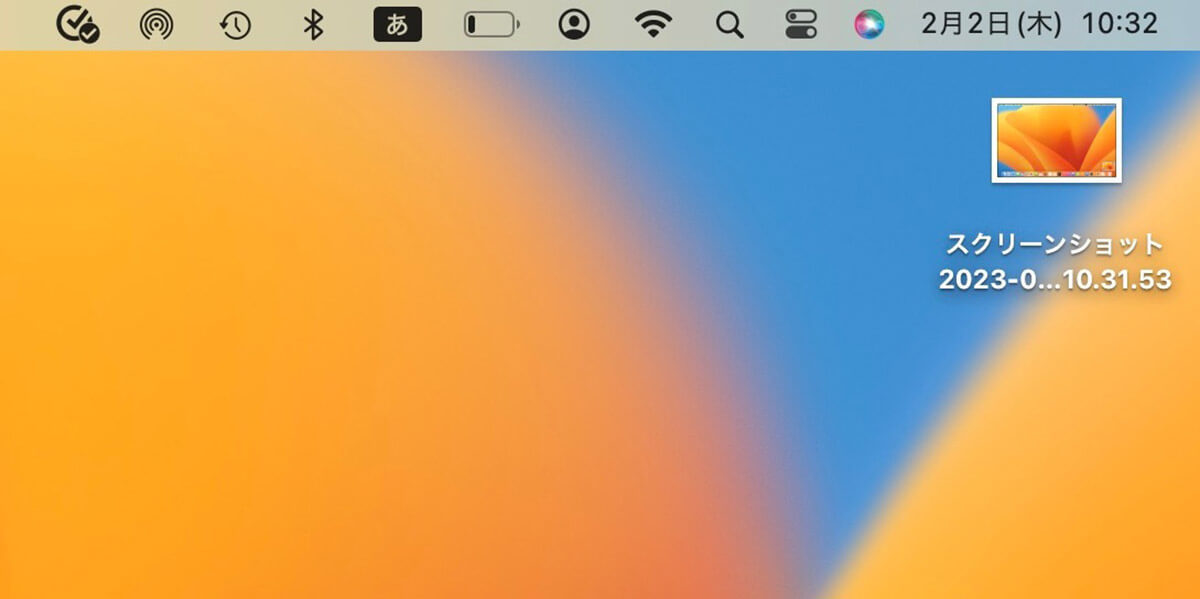 【Mac】スクリーンショットを撮る方法を解説