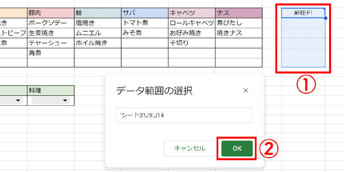 スプレッドシートのプルダウンメニューの作成/設定方法！データの入力規則を活用