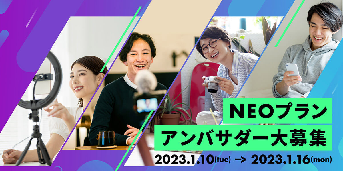 格安SIMキャンペーンまとめ【2023年1月号】NUROモバイル、IIJmio、OCN モバイル ONEなど