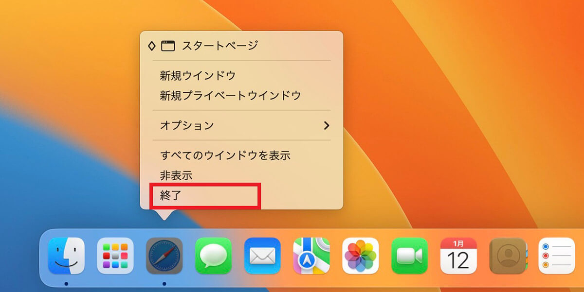 【Mac】フリーズしてまったく動かないときの原因と対処法を解説!