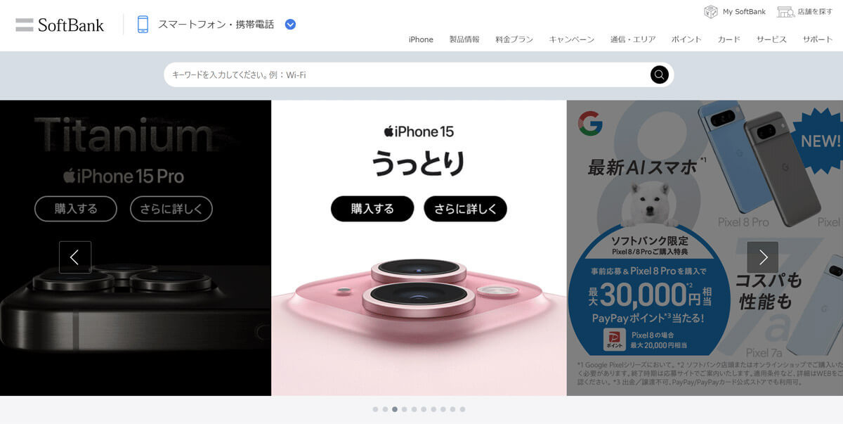 iPhone 15の「入荷待ち」はいつ届く？目安はどれくらい?【キャリア・Apple Store別に解説】