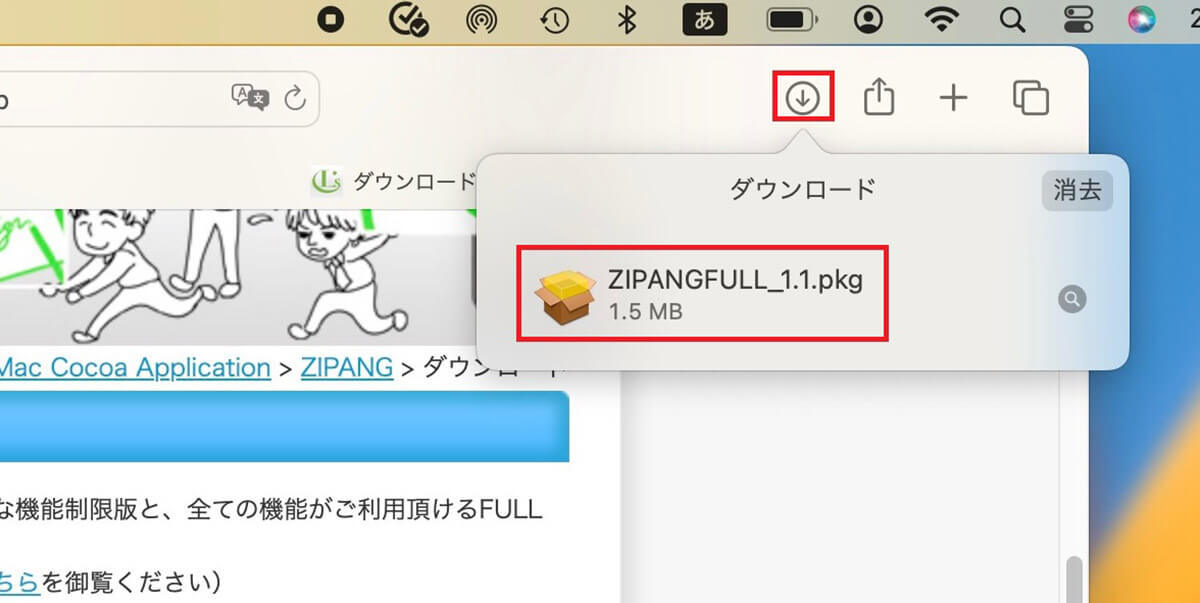 【Mac】「Zip」ファイルをWindowsで開くと文字化けする場合の対処法！