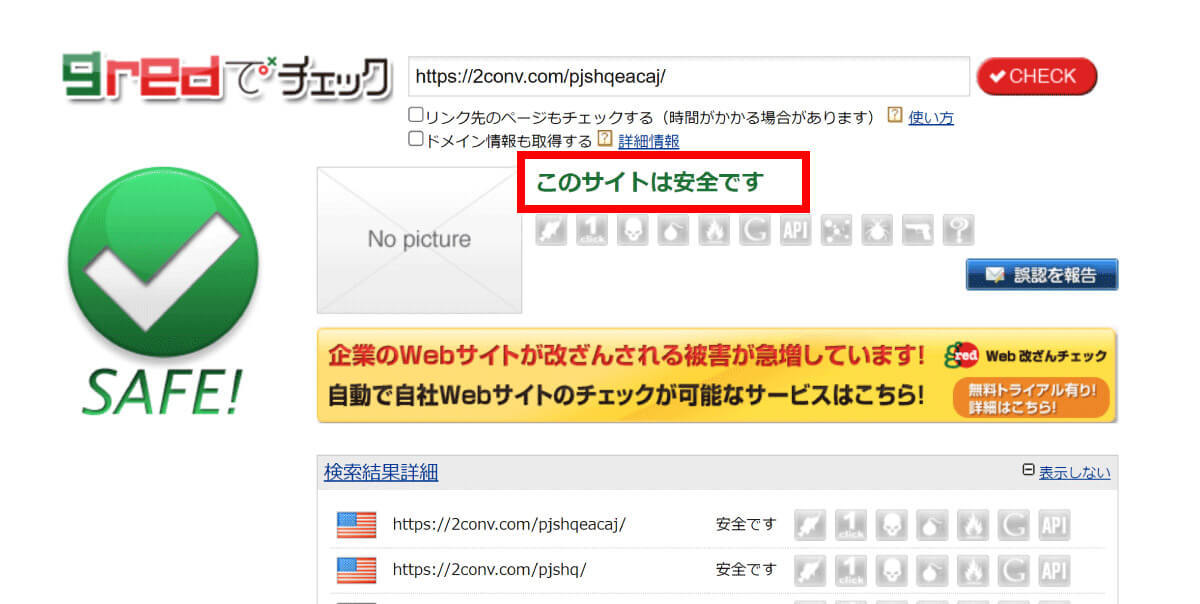 YouTubeをMP3に変換できる安全な無料サイトはどれ?セキュリティソフトで検証0-37.jpg