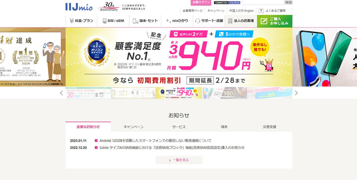 【徹底ガイド】au回線の格安SIM5社はスマホ乗り換えに最適?料金/速度を比較