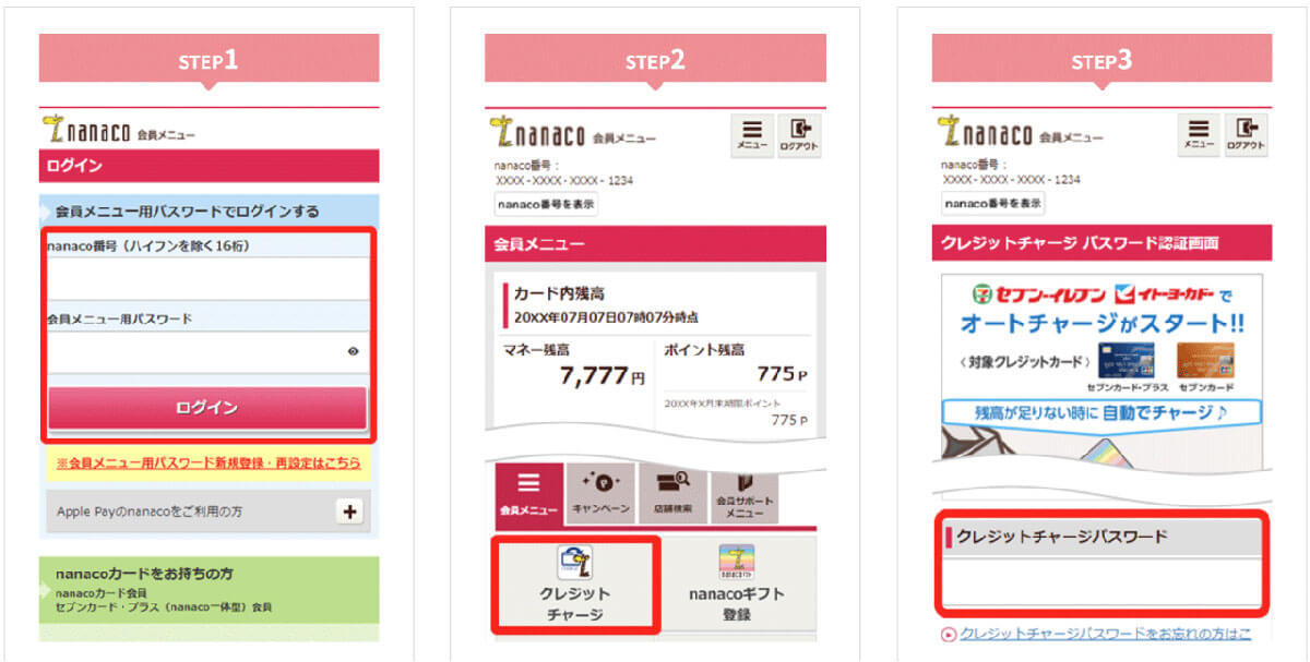 セブン-イレブンでAmazonギフト券をお得に買う方法と購入したギフト券の使い方