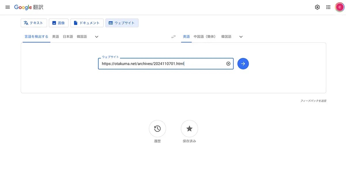 進化する詐欺メールの手口　Google翻訳で偽装